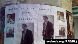 Плякаты ў Слуцку