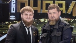 Ахмат и Рамзан Кадыровы
