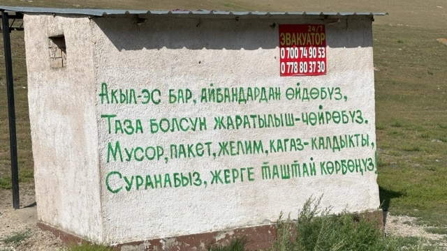 "Тоо коюнун таштандыдан арылткан Улук акын"