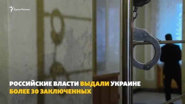 Большой обмен: Россия выдала Украине 35 заключенных (видео) Большой обмен: Россия выдала Украине 35 заключенных (видео)