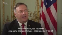 Держсекретар США Майк Помпео про російський закон про іноземних агентів