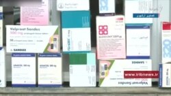 ضد و نقیض گویی مسئولان درباره قاچاق دارو از ایران