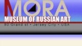 Музей Русского искусства в штате Нью-Джерси
