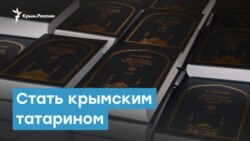 Стать крымским татарином: жизнь и труды Валерия Возгрина | Крымский вечер