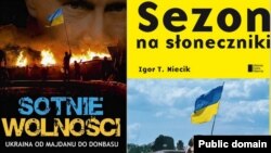 «Сотні Свободи» Міхала Кацевіча (ліворуч) та «Сезон на соняшники» Ігоря Мєціка