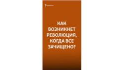 "В какой-то момент режим не выдержит и осядет" | Галлямов 