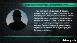 Зустріч російського командування з групою найманців, які самовільно залишили позиції у районі Богородичного Харківської області