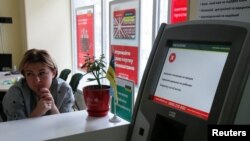 Илустрација, архивска фотографија од украинската државна банка