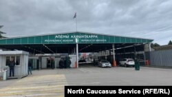 Пункт погранконтроля Абхазии