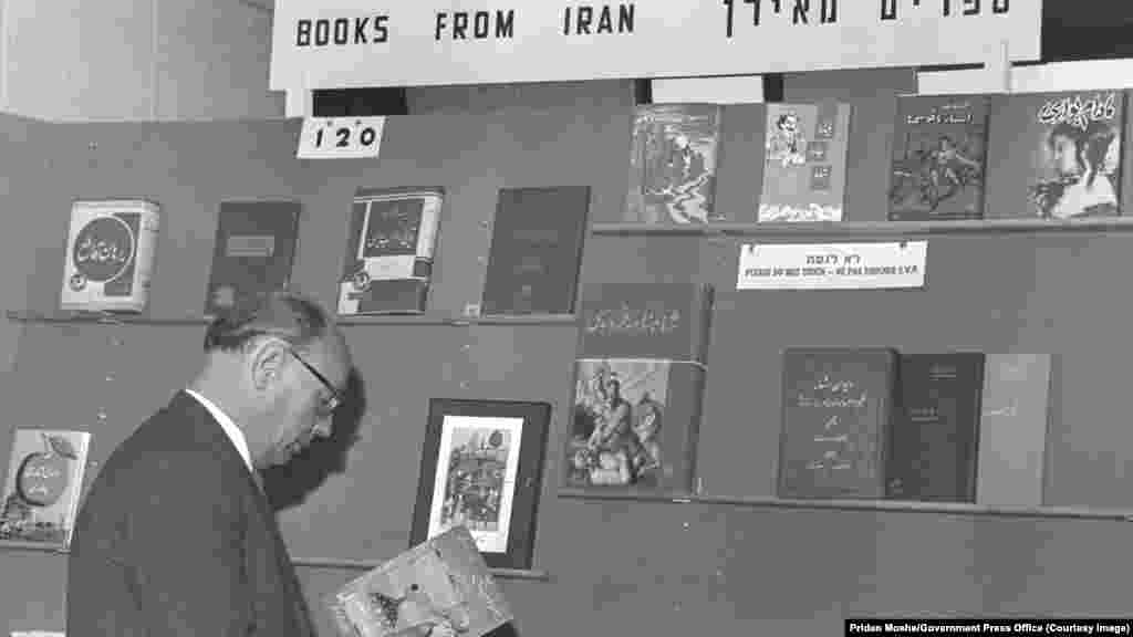 Iráni kiadványok kiállítása egy jeruzsálemi könyvvásáron 1963-ban.