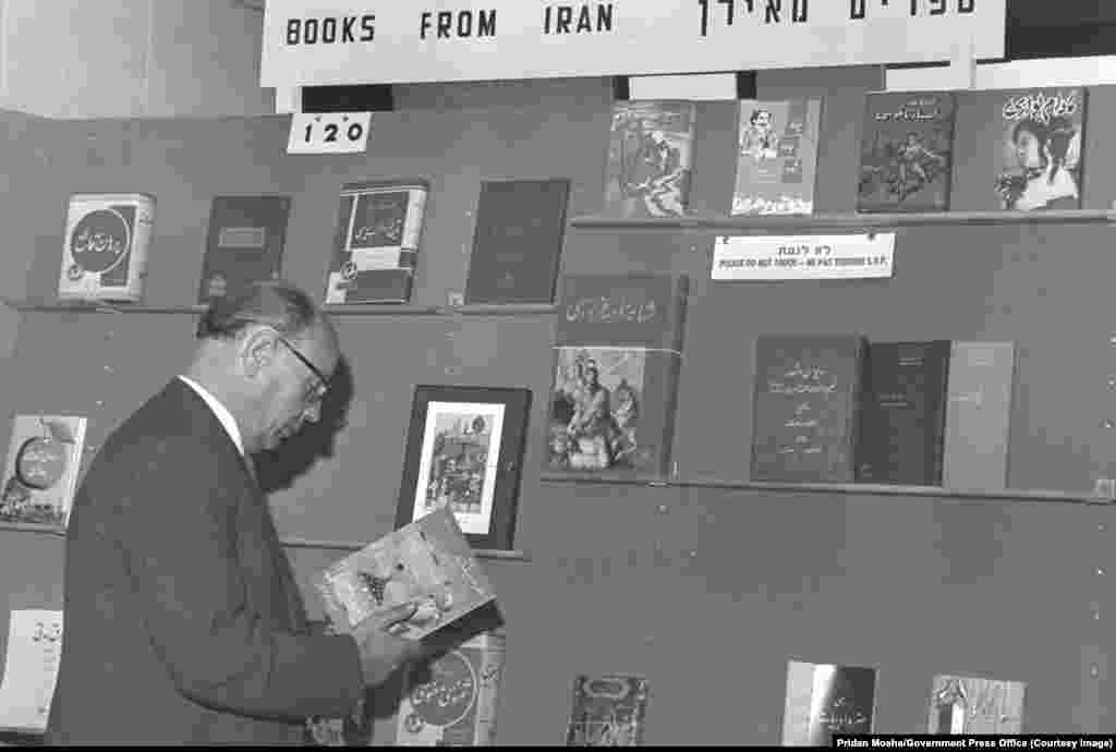 An exhibit of Iranian publications at a book fair in Jerusalem in 1963.