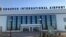Международный аэропорт Ургенч.