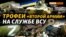 ГРАД, БРЕМ-Д, БМД, КОРД – бронетехніка та зброя, відбиті в боях на Миколаївщині 