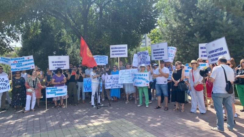 Бишкекте Юрий Низовскийди колдоо митинги өтүп жатат