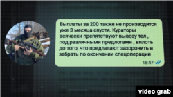 Листування найманця Олексія Андрєєва з товаришем