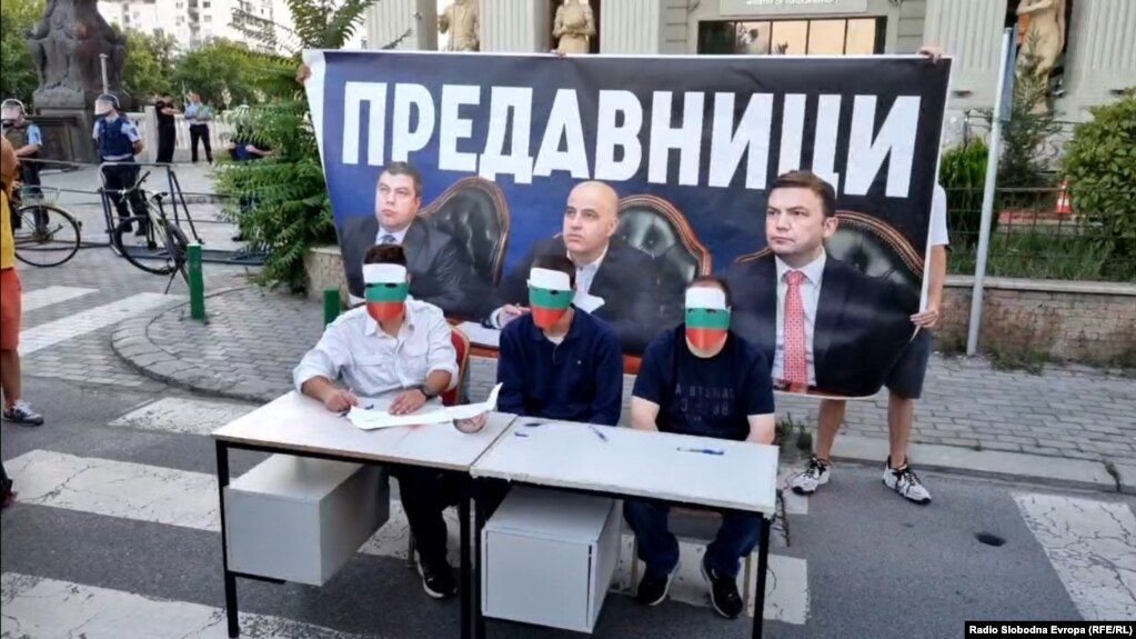 Перформанс пред МНР