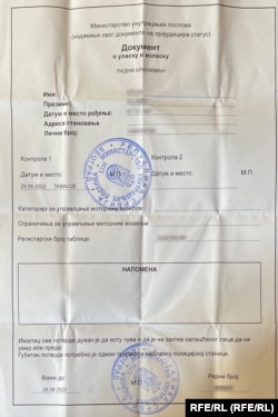 Dokumenti që autoritetet serbe lëshojnë për shtetasit e Kosovës kur ata kalojnë nëpër Serbi.