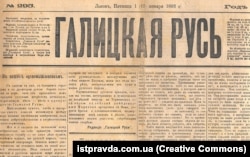 Галицька москвофільська газета, 1893 рік