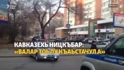 ГIалгIайчохь майра шен зуда ен гIоьртина