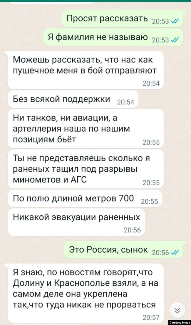 Фрагмент переписки с сыном, присланный Юрием