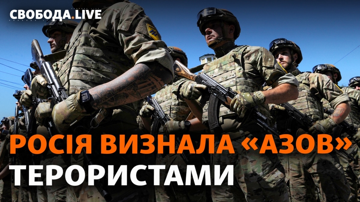 РФ визнала «азовців» терористами: що це означає і як може вплинути на подальший обмін полоненими?