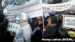 Акция протеста у представительства коммерческого банка в Алматы. 2 февраля 2016 года.