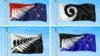 Четыре варианта новых флагов Новой Зеландии
