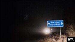  Табелата на село Голям Дервент 