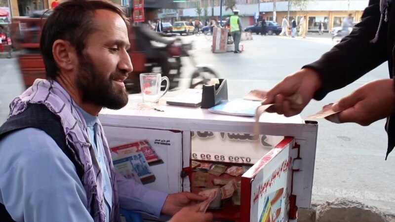 Raspad avganistanskih novčanice, kao i ekonomija 