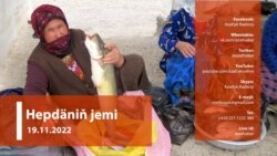 Hepdäniň jemi #46 (19.11.2022 ý.)
