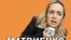Обложка книги Ольги Курносовой "Матвиенко. Итоги"