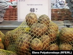 Московский дешевый картофель
