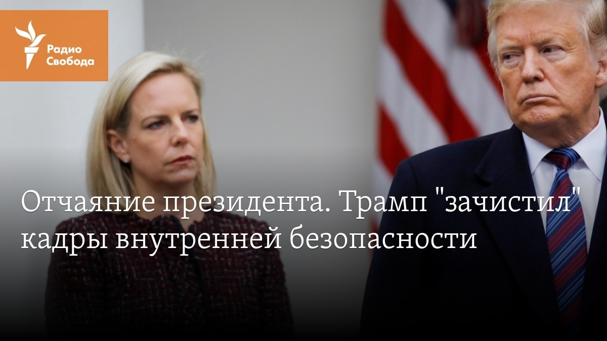 Отчаяние президента. Трамп 