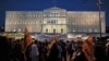 Грција за прв пат ќе отпушта државни службеници