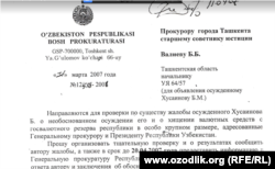 Ответ Генпрокуратуры Узбекистана на обращение Батыра Хусаинова в 2007 году.