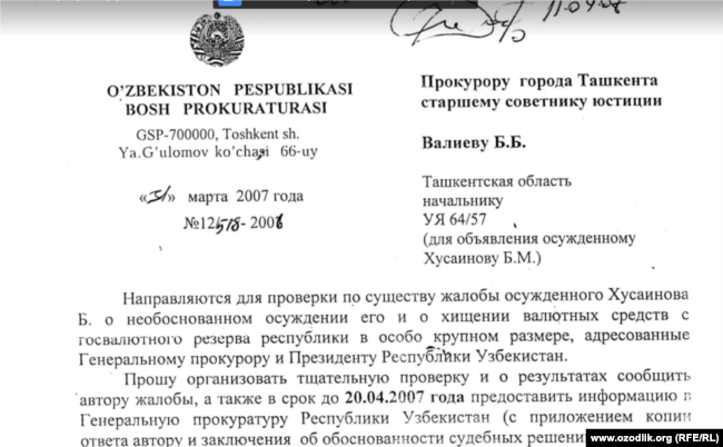 Ответ Генпрокуратуры Узбекистана на обращение Батыра Хусаинова в 2007 году.