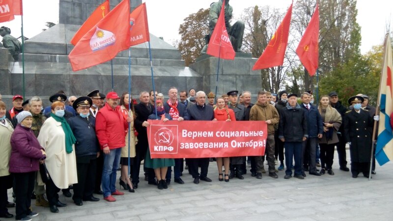 «Ленин, партия, комсомол». В Севастополе прошел митинг к годовщине Октябрьского переворота (+фото)