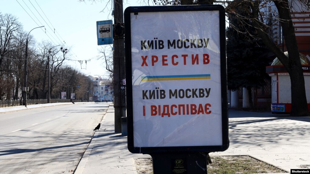 Столична влада каже, що хоче завершити процес дерусифікації у Києві