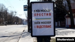 Столична влада каже, що хоче завершити процес дерусифікації у Києві
