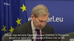 Ган: «Я очікую останній пазл, щоб завершити ратифікацію Угоди про асоціацію з Україною» (відео)