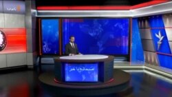 صبحانه با خبر ۹ آذر