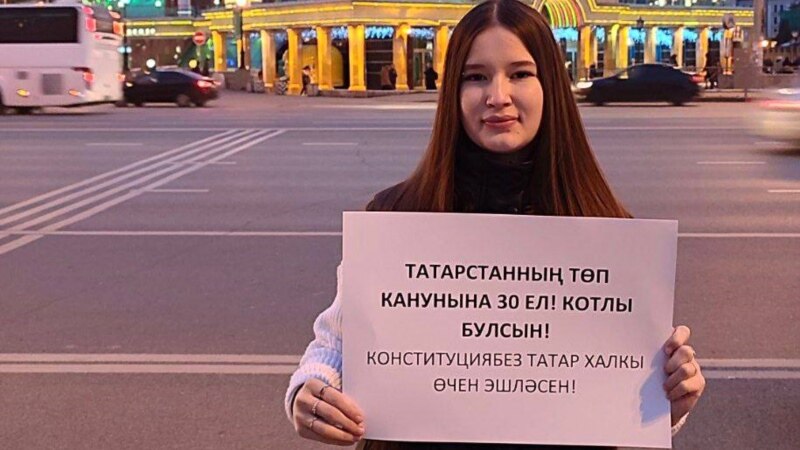 В День конституции Татарстана в Казани вышли с плакатом и раздали флажки 