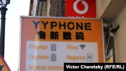 Китайская лавка интернет-услуг и телефонии в Мадриде. 5 ноября 2022 года