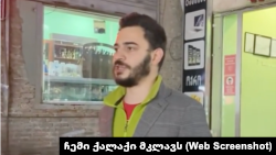 რუსეთის მოქალაქე მარჯანიშვილის მოედანზე იგინება საქართველოსა და ქართველების მისამართით