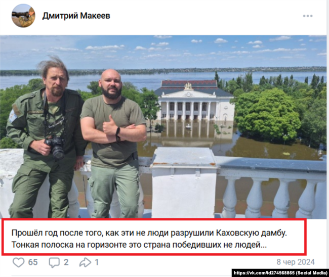 Дмитро Макєєв (ліворуч) і Сергій Георгієв, скріншот сторінки Макєєва в соцмережі «ВКонтакте»