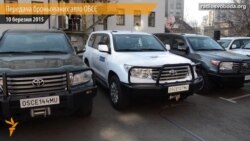 Місія ОБСЄ в Україні отримала броньовані авто від ЄС