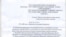 O‘zbekistonlik huquq himoyachilarining Bosh prokuror, Senat raisi, Konstitutsiyaviy sud va Markaziy saylov komissiyasiga yozgan shikoyati.