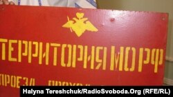 Табличка у Львові