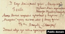 Заява Л. Юркевіча (Леанідава) у магілёўскую філію «Маладняка» з просьбай «залічыць». 10 кастрычніка 1925 году