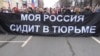 Марш в Москве, архив
